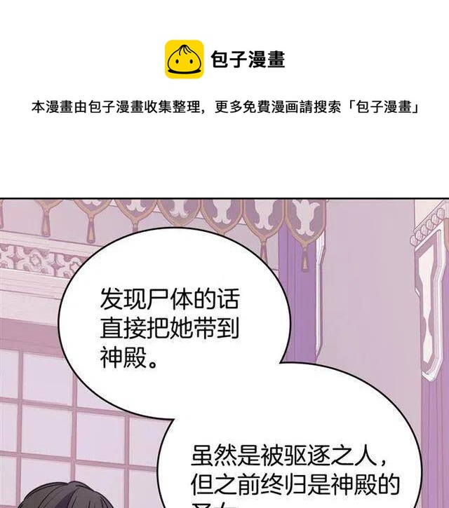 第73话 千里追妻121
