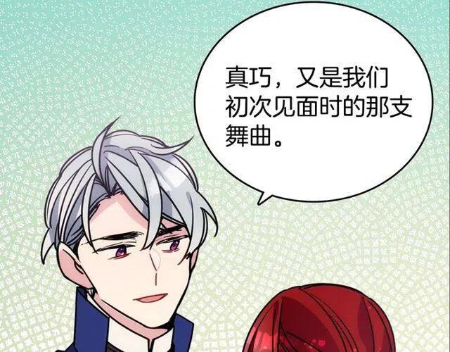 第81话 和公爵的舞69