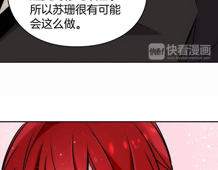 第21话 新的戒指44