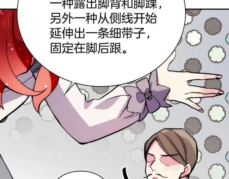 第25话 阿黛尔的发明34