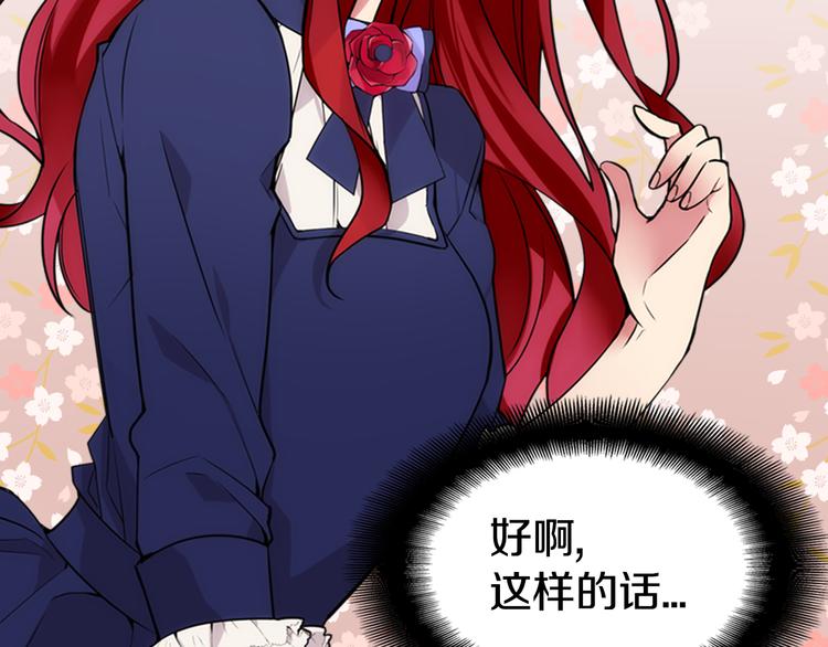 第1话 阿黛尔小姐144
