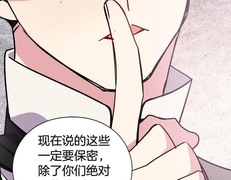 第40话 秘密的谣言135