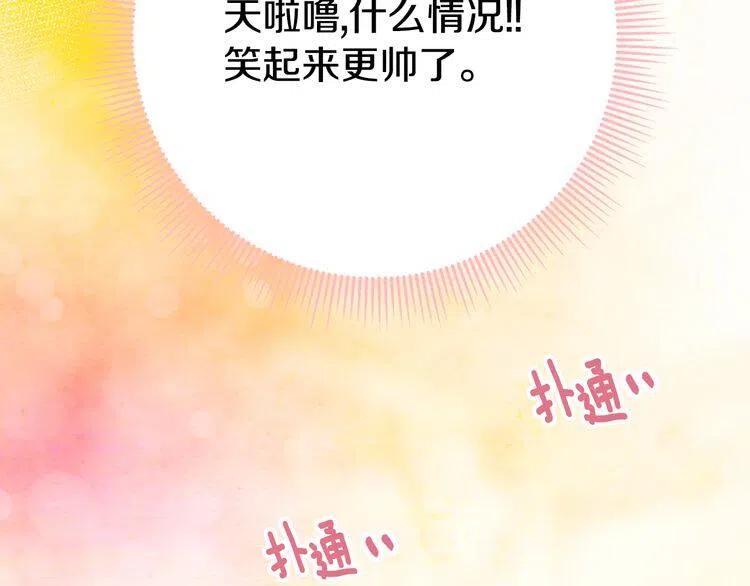 第11话 双赢的合作110