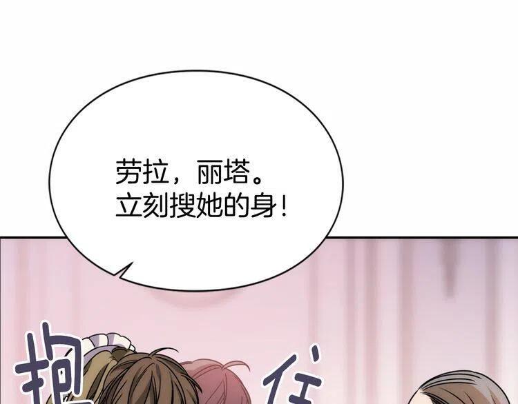 第57话 出卖同伙的圣女90