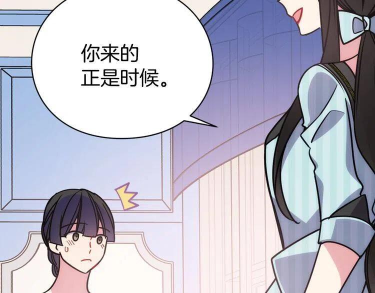 第36话 未婚妻的反击！125