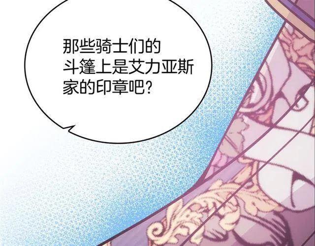 第75话 危机感6