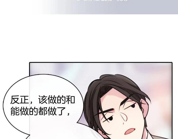 第40话 秘密的谣言78