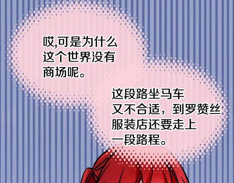 第25话 阿黛尔的发明53
