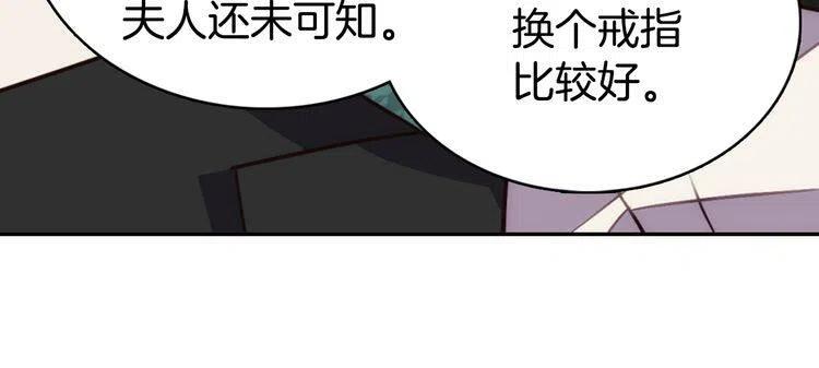 第14话 公爵的戒指85