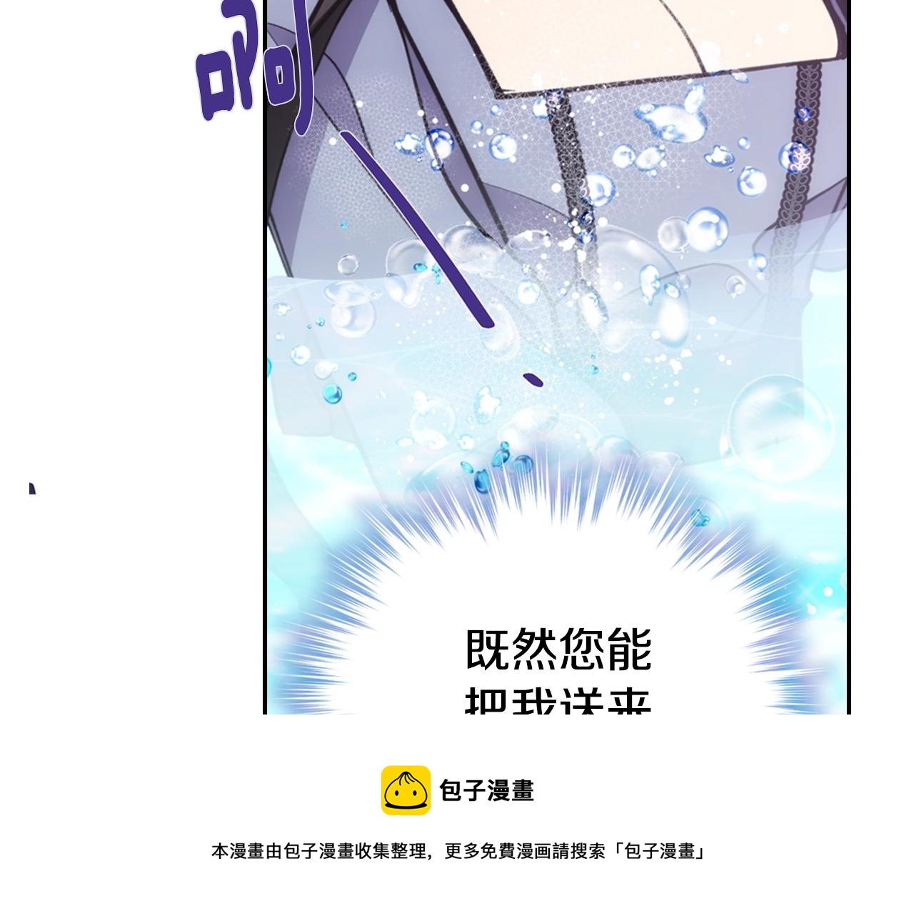 第72话 圣女跳水？150