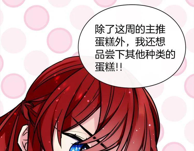 第20话 一起买礼服吧！39