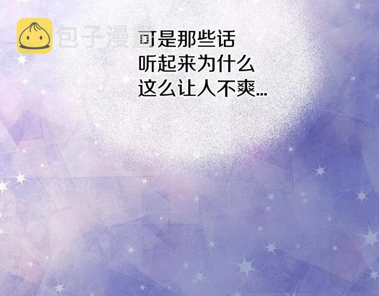 第19话 公爵脸红了？118