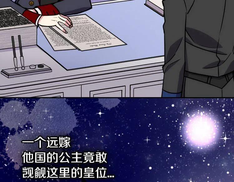 第20话 一起买礼服吧！81