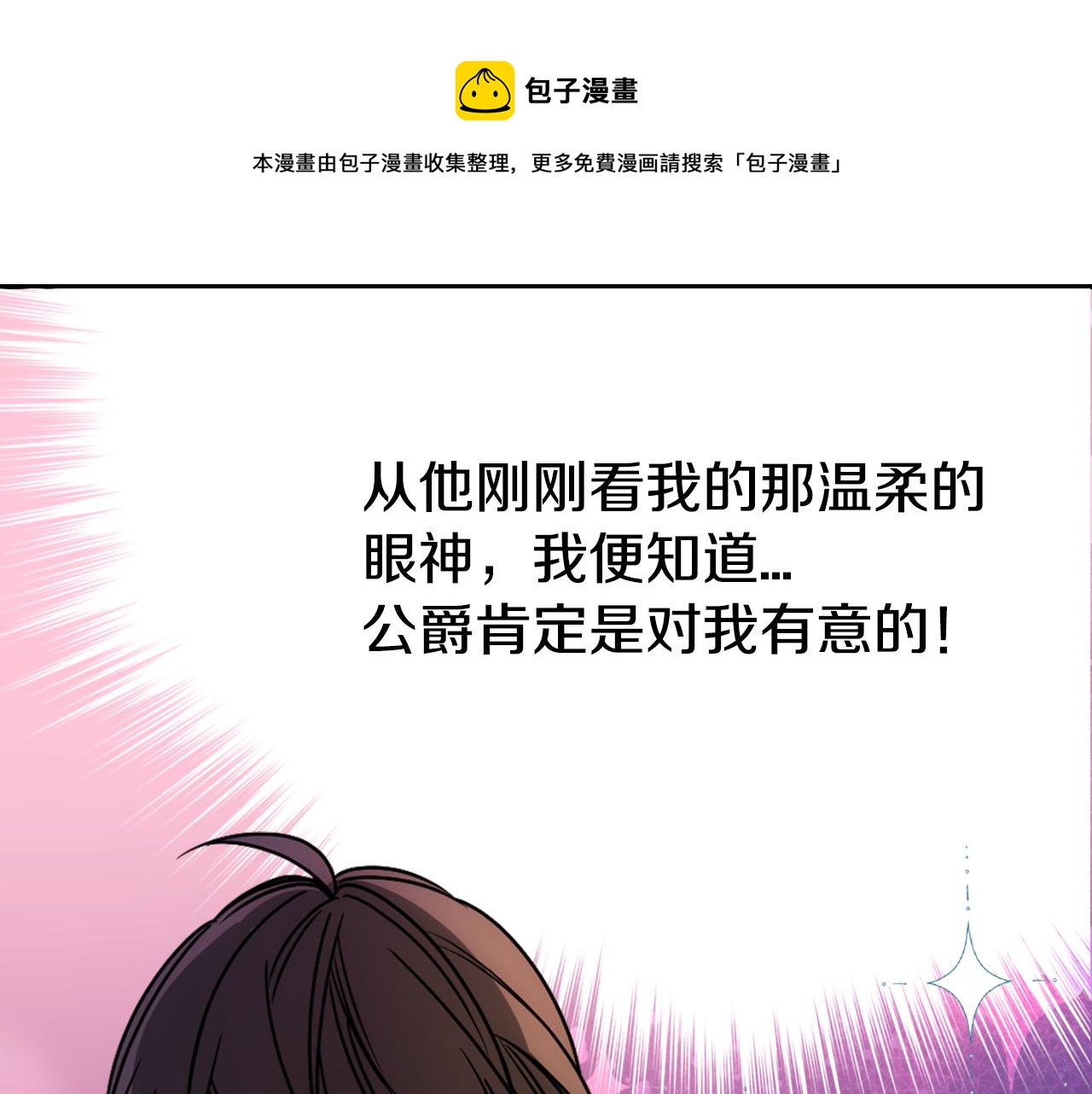 第56话 奇怪的侍女100