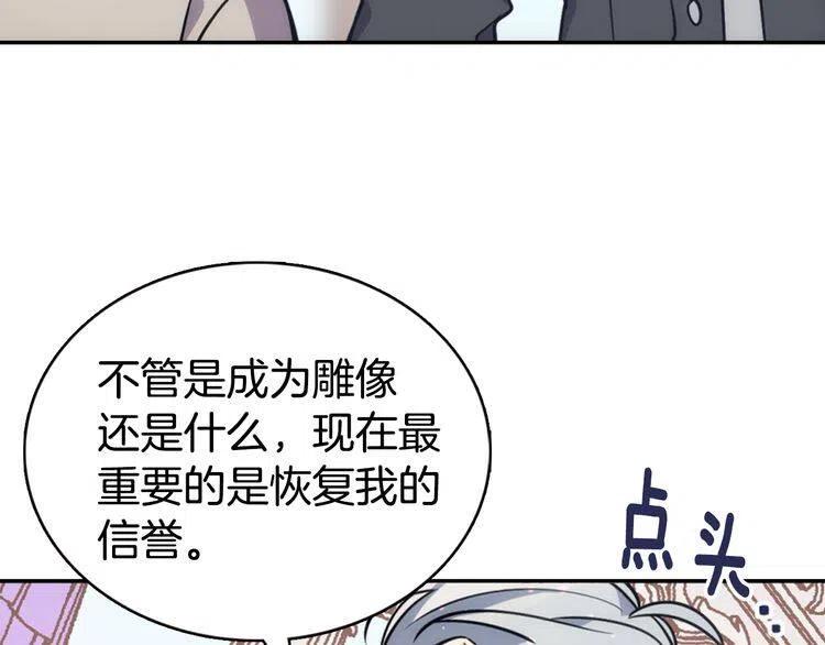 第37话 公爵爱上买蛋糕？81