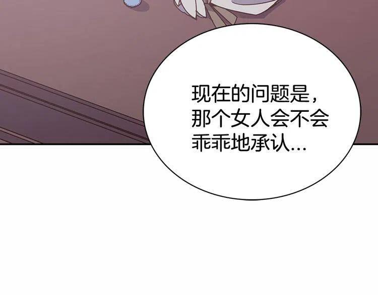 第59话 捉拿圣女52