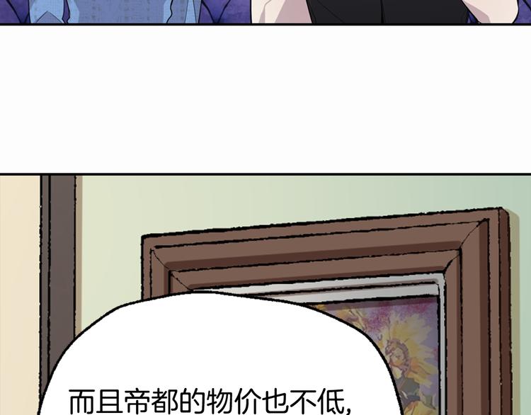第2话 前往帝都53