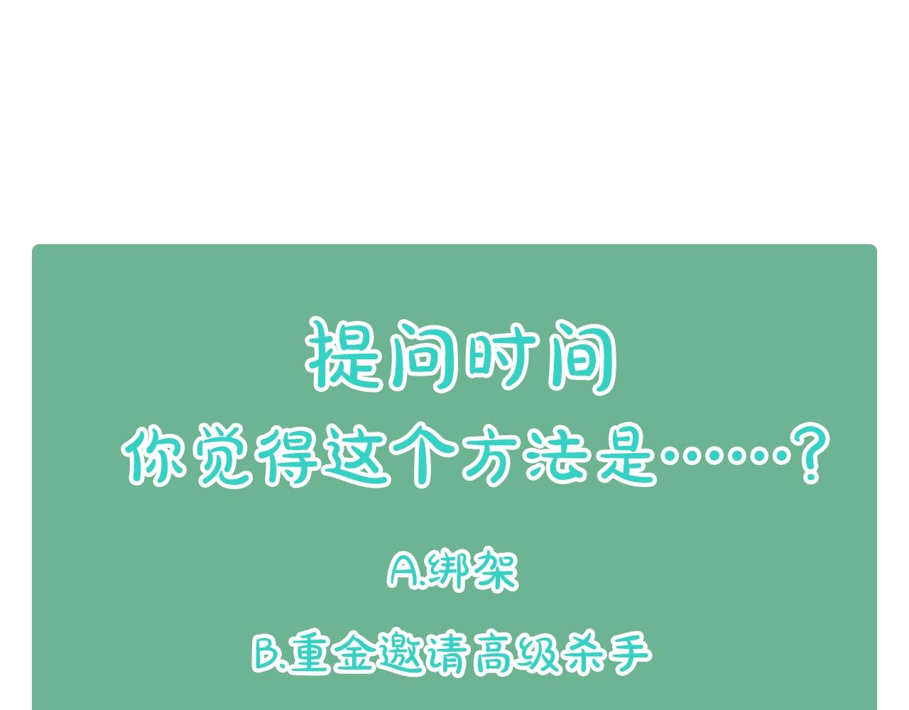 第50话 结婚条件138