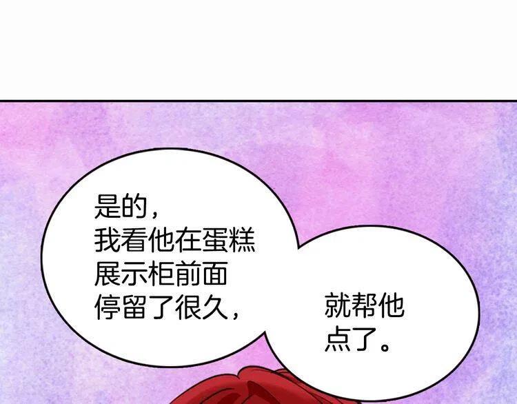 第7话 邀请共舞81
