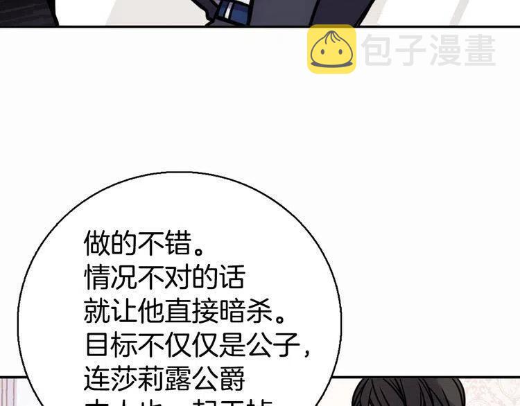 第20话 一起买礼服吧！93