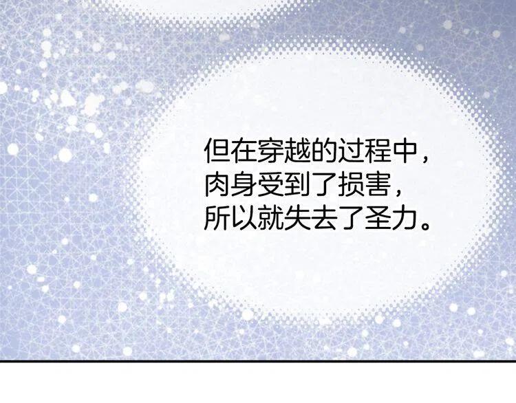 第44话 验证圣女100