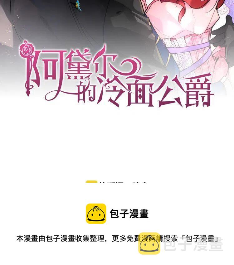 第6话 订婚对象144