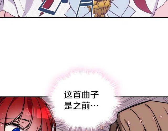 第81话 和公爵的舞54