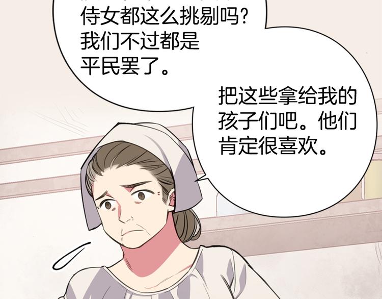 第3话 公爵与圣女70