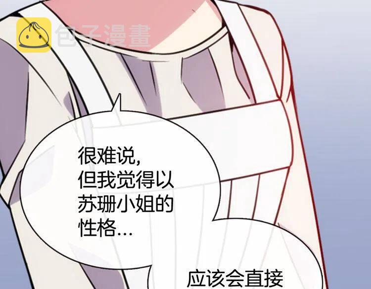 第42话 另一种告白9