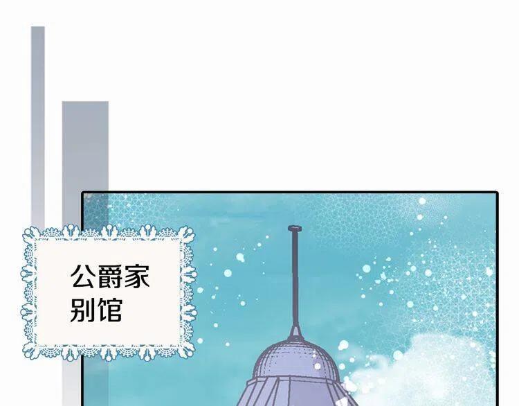 第12话 狐狸与蛇3