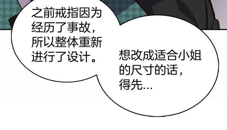 第14话 公爵的戒指57