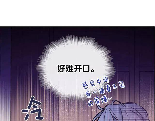 第76话 岌岌可危的婚约39
