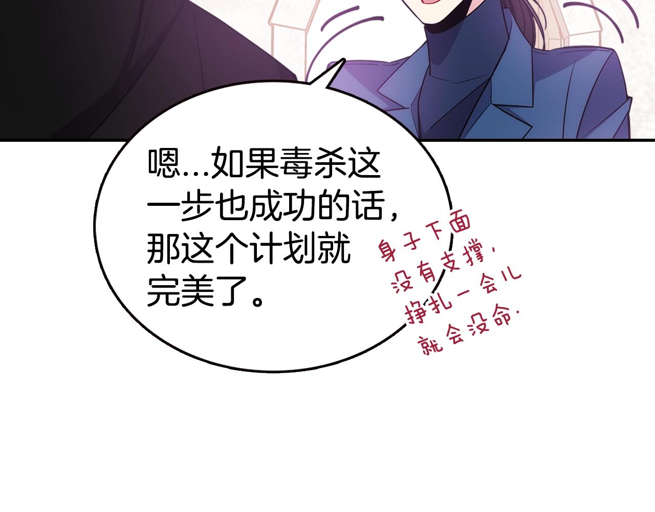 第69话 离开的阿黛尔66