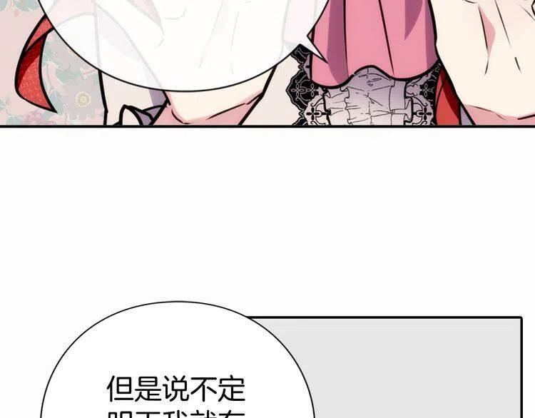 第21话 新的戒指65
