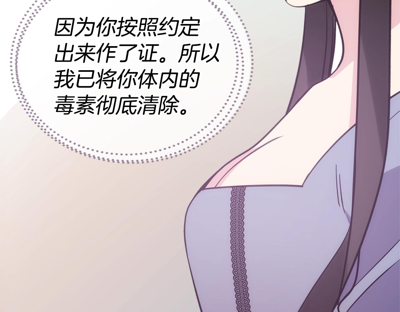 第72话 圣女跳水？93