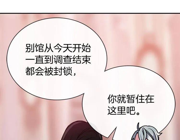 第58话 吃醋75