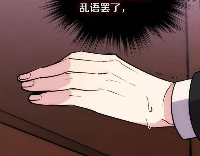 第71话 未婚妻要跑路啦！79
