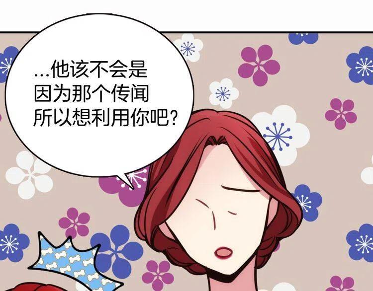 第16话 圣女的阴谋96
