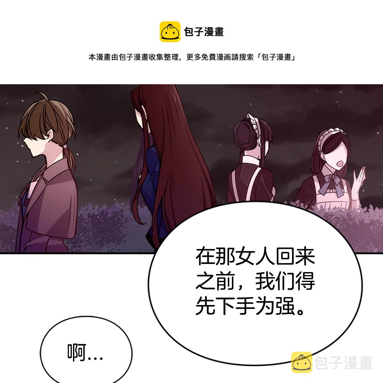 第56话 奇怪的侍女80