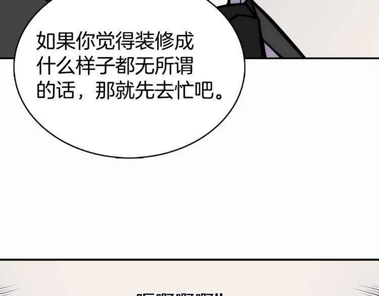 第22话 怦然心动99