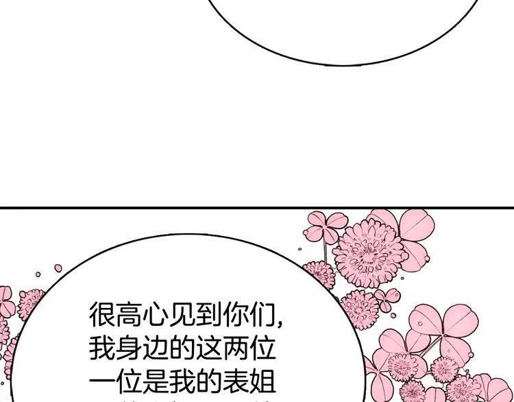第32话 公爵的演技34