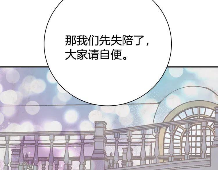 第32话 公爵的演技117