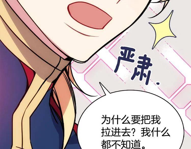 第58话 吃醋99