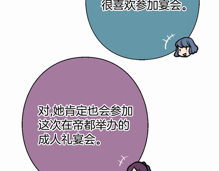 第1话 阿黛尔小姐131
