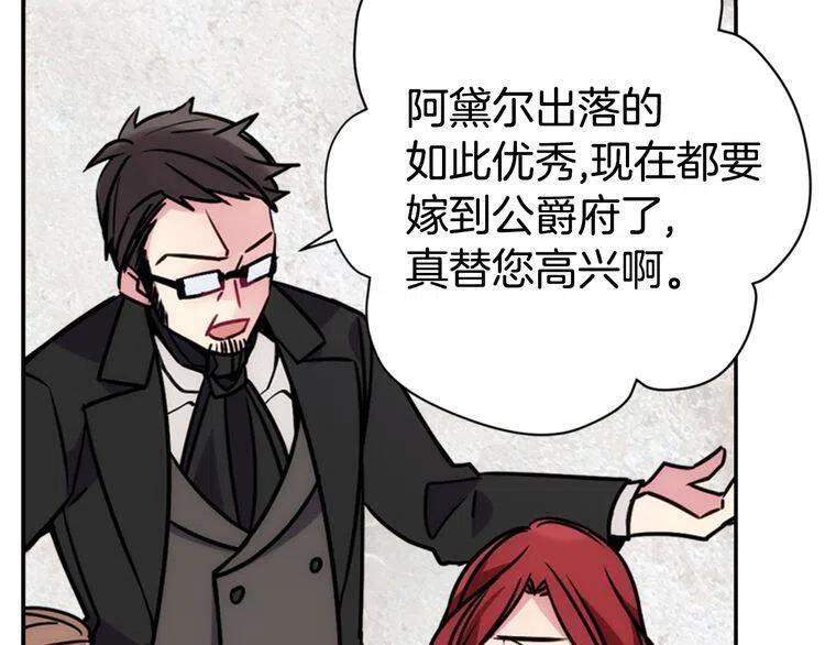 第31话 撩不动的女孩29