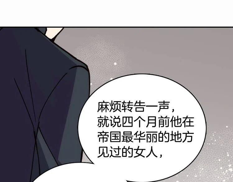 第17话 订婚背后的危机61