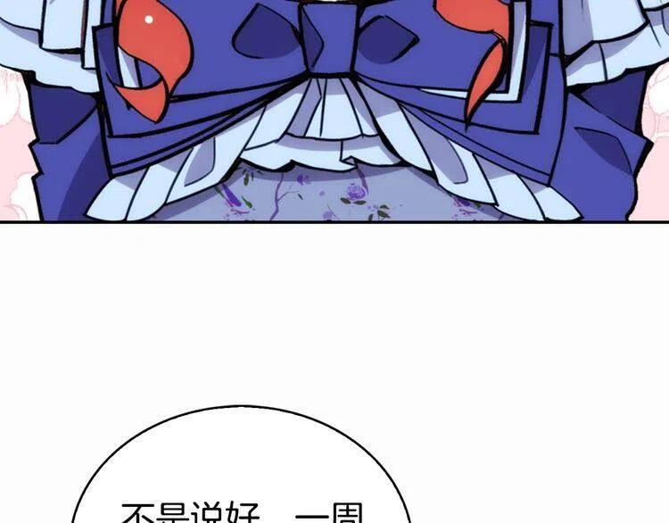 第24话 恋爱纪念日？63