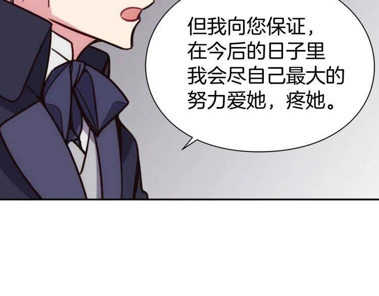 第19话 公爵脸红了？28