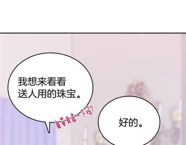 第71话 未婚妻要跑路啦！10