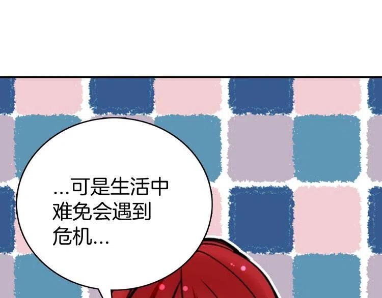 第29话 白马王子在哪里87